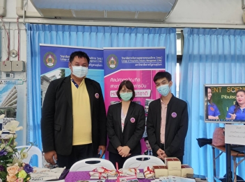 Educational public relations at
Phitsanulok Vocational College
Phitsanulok Province