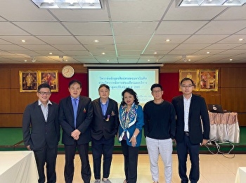 วิทยาลัยการจัดการอุตสาหกรรมบริการ
จัดประชุมวิพากย์หลักสูตรศิลปศาสตรมหาบัณฑิต
สาขาวิชาการจัดการท่องเที่ยวและบริการ