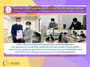 วิทยาลัยการจัดการอุตสาหกรรมบริการ
จัดประชุมประชุมแนวทางการรับสมัครนักศึกษาต่างชาติ
ประจำปีการศึกษา 2565