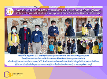 ประชาสัมพันธ์หลักสูตรให้กับ นายคงเดช
โชติจำลอง  ผู้อำนวยการโรงเรียนสิงห์สมุทร
และนายกสมาคมผู้บริหารโรงเรียนมัธยมศึกษาชลบุรี
ณ สวนนงนุชพัทยา ชลบุรี