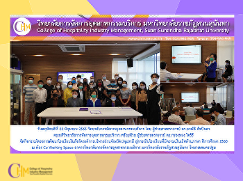 กิจกรรมโครงการพัฒนาโรงเรียนในสังกัดองค์การบริหารส่วนจังหวัดปทุมธานี
สู่การเป็นโรงเรียนที่มีความเป็นเลิศด้านภาษา
ปีการศึกษา 2565  ณ ห้อง Co Working Space