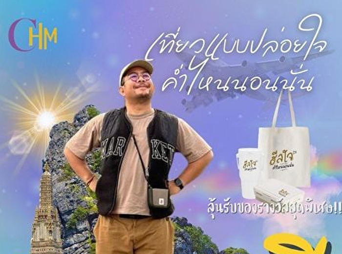 สัมนาหัวข้อ 