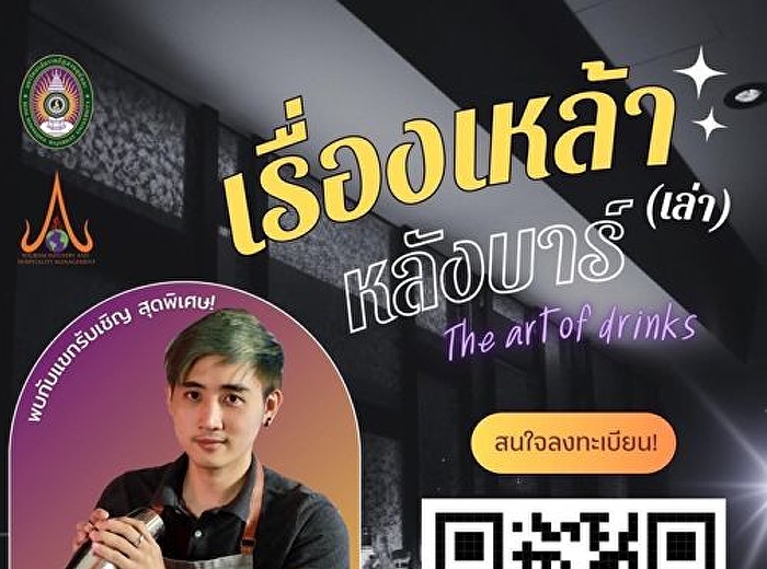 สัมนาหัวข้อ 