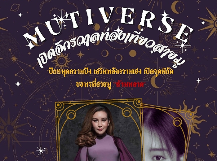 สัมนาหัวข้อ
