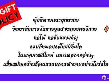 Service Industry Management College 