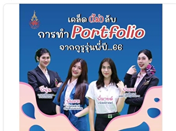 Tips (not) secret for making a portfolio
from senior gurus... 66