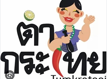 Press release, job application