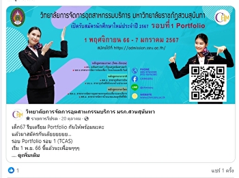 Recruiting new students for Portfolio
round 2024