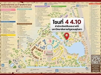 Red Cross Day 100th Anniversary 2023
under the concept of “Rejoicing in
happiness at a place of giving Between
8-18 December 2023 at Lumpini Park.