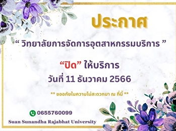 Closed on 11 December 2023