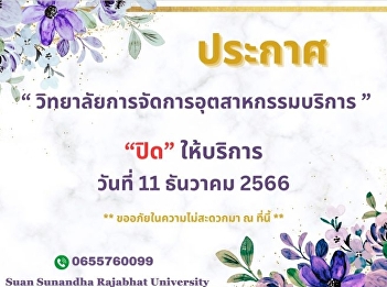 Closed on 11 December 2023
