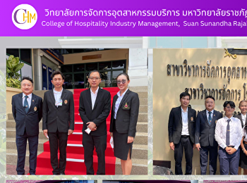 เฝ้ารับเสด็จสมเด็จพระเจ้าลูกเธอฯ