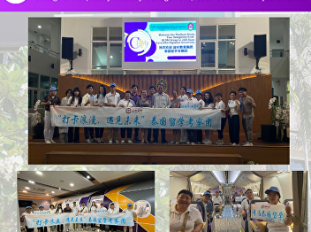 Qi Shi Group visits the college