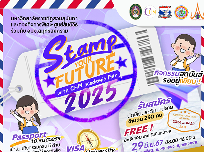 CHM Academic Fair 2025