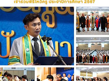 Teachers' Day Ceremony for the 2024
Academic Year