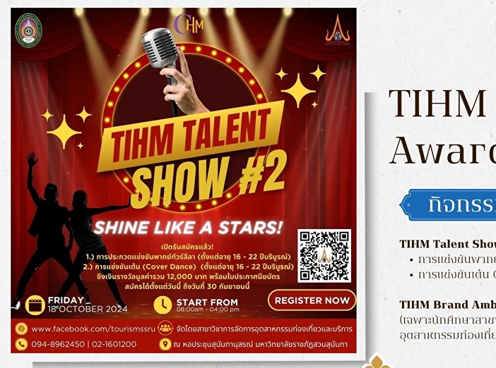 TIHM Rising Stars 2024