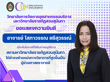 The College of Hospitality Industry
Management congratulates on the
promotion to the position of Assistant
Professor.