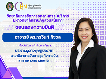 College of Hospitality Industry
Management congratulates Dr. Korawin
Kungwol on the occasion of successfully
completing the Doctor of Business
Administration degree.