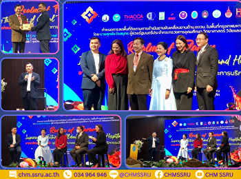 ผู้ช่วยศาสตราจารย์ ดร.นรินทร์ ยืนทน
รับเชิญเป็นวิทยากรร่วมในงานเสวนา เรื่อง
Realm of Flavor: Inspiring the Future of
Global Tourism and Hospitality