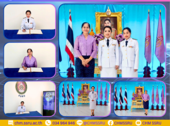 วิทยาลัยการจัดการอุตสาหกรรมบริการ
เข้าร่วมพิธีถวายพระพรชัยมงคล