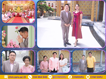 พิธีบําเพ็ญกุศลถวายเป็นพระราชกุศล
เนื่องในวันคล้ายวันทิวงคต