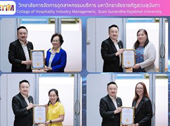 มอบเกียรติบัตรให้เป็นขวัญและกําลังใจแก่สาขาวิชาที่รับการตรวจประกัน
คุณภาพหลักสูตรประจําปีการศึกษา 2567