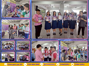 Conducted a higher education guidance
session for upper secondary school
students at Phra Mae Sakol Songkroh
School.