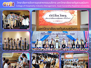 The College of Service Industry
Management participated in the Wai Khru
(Teacher Appreciation) Ceremony for the
academic year 2025.