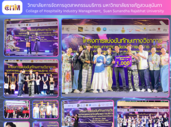 Students from the College of Hospitality
Industry Management, Suan Sunandha
Rajabhat University, received the First
Runner-Up Award in the 