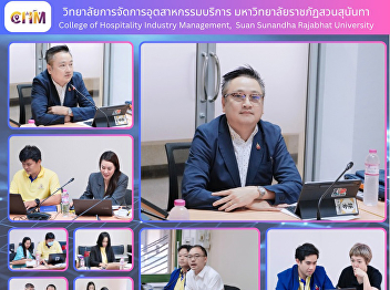 The College of Hospitality Industry
Management held a meeting to develop the
Annual Action Plan for the Fiscal Year
2026.