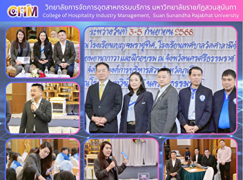 The Dean of the College of Service
Industry Management delivered a lecture
in a training program aimed at
developing and enhancing the performance
of teachers and educational personnel in
utilizing AI for school curricula under
the Phuket Provincial Admin