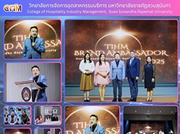 The College of Hospitality Industry
Management organized the TIHM BRAND
AMBASSADOR 2025 event, hosted by the
Tourism and Hospitality Industry
Management Program.