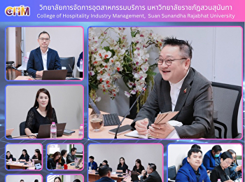 ประชุมคณะกรรมการบริหารและดําเนินงานวิทยาลัยการจัดการ
อุตสาหกรรมบริการ
มหาวิทยาลัยราชภัฏสวนสุนันทา ครั้งที่
10/2568