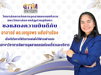 The College of Hospitality Industry
Management extends its congratulations
to Dr. Benjaporn Yaemjamuang on her
appointment as Head of the Tourism and
Service Industry Management Program.