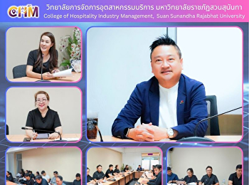 ประชุมบุคลากรสายสนับสนุนประจําปีงบประมาณ
2569 ครั้งที่ 1