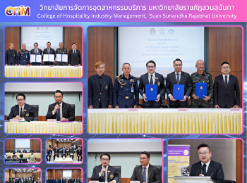 พิธีลงนามบันทึกความเข้าใจ (MOU)
ระหว่างมหาวิทยาลัยราชภัฏสวนสุนันทา
กับการกีฬาแห่งประเทศไทย
และสมาคมสืบสานอนุรักษ์มวยไมยโลก