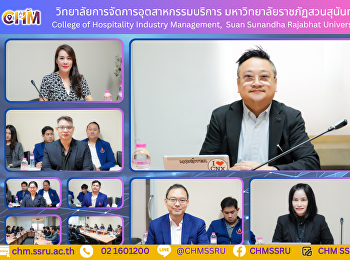 ประชุมคณะกรรมการบริหารและดำเนินงาน
วิทยาลัยการจัดการอุตสาหกรรมบริการ
มหาวิทยาลัยราชภัฏสวนสุนันทา ครั้งที่
11/2568