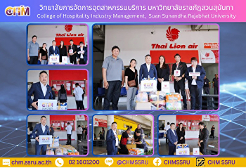 บริจาคสิ่งของเครื่องใช้เพื่อนําไปมอบให้กับพี่น้องผู้ประสบอุทกภัยในพื้นที่ภาคใต้