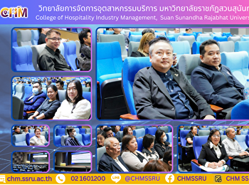 โครงการพัฒนาบุคลากรสายวิชาการเพื่อเข้าสู่ตําแหน่งทางวิชาการ