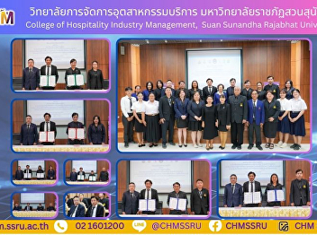 The signing ceremony of a Memorandum of
Understanding (MOU) between Suan
Sunandha Rajabhat University and six
educational institutions.