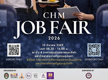 CHM JOB FAIR 2026