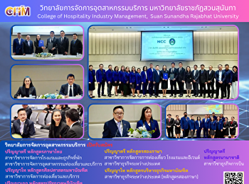 พิธีลงนามบันทึกความเข้าใจ (MOU)
ระหว่างมหาวิทยาลัยราชภัฏสวนสุนันทา กับ
บริษัท เอ็น.ซี.ซี. แมนเนจเม้นท์ แอนด์
ดิเวลลอปเม้นท์ จํากัด