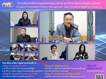 The 2/2026 Administrative and Operations
Committee Meeting of the College of
Hospitality Industry Management.