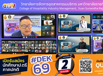 A meeting to present and summarize the
results of the project titled
“Development and Promotion of English
Learning Management through Digital
Technology for Basic Education, Phase 2,
Academic Year 2025.”