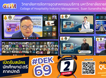 A meeting to present and summarize the
results of the project titled
“Development and Promotion of English
Learning Management through Digital
Technology for Basic Education, Phase 2,
Academic Year 2025.”