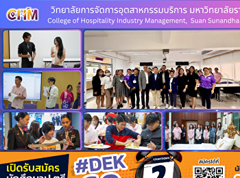 The activity “One Day Camp 2026 (Step
Into Service World)” aims to provide an
opportunity for interested individuals
to visit the laboratories and experience
real classroom learning.