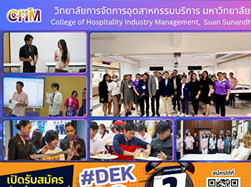 The activity “One Day Camp 2026 (Step
Into Service World)” aims to provide an
opportunity for interested individuals
to visit the laboratories and experience
real classroom learning.