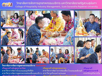 The College of Hospitality Industry
Management participated in the Songkran
Festival activities, including the
bathing ceremony of Phra Phuttha
Sunanthakorn and the replica statue of
Her Majesty Queen Sunanda Kumariratana.