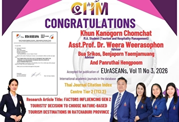 ขอแสดงความยินดีกับ คุณกนกอร ชมชาติ
นักศึกษาหลักสูตรศิลปศาสตรมหาบัณฑิตเนื่องในโอกาสงานวิจัยได้รับใบตอบรับ
และตีพิมพ์ในวารสารระดับชาติ