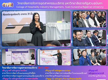 The College of Hospitality Industry
Management, Suan Sunandha Rajabhat
University, Participated in a Meeting to
Enhance Understanding of the Operational
Plan and Budget for Fiscal Year 2027